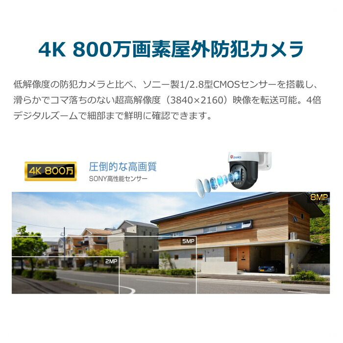 楽天市場】【楽天1位 二年保証】 4K 顔認識搭載 Ctronics 防犯カメラ