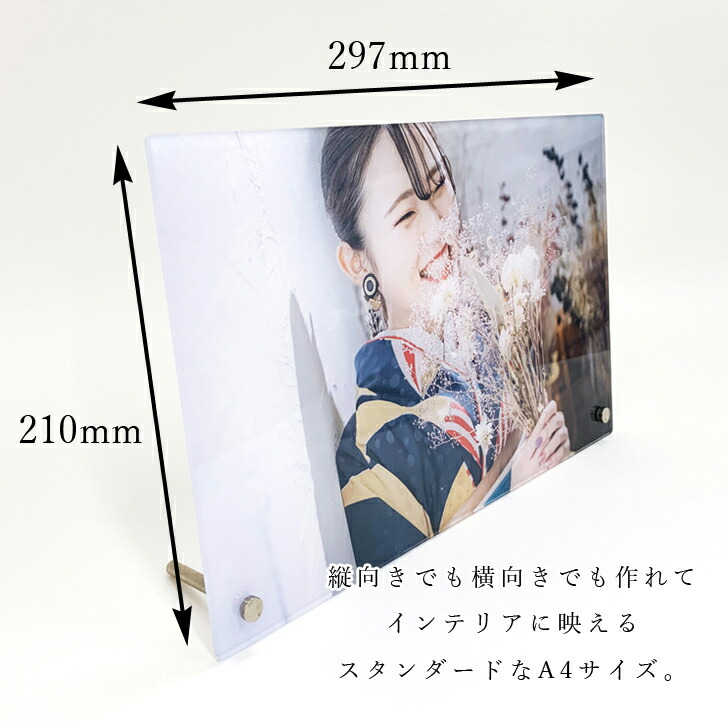 楽天市場】写真で作る アクリルフォトパネル A4サイズ 【 全面写真