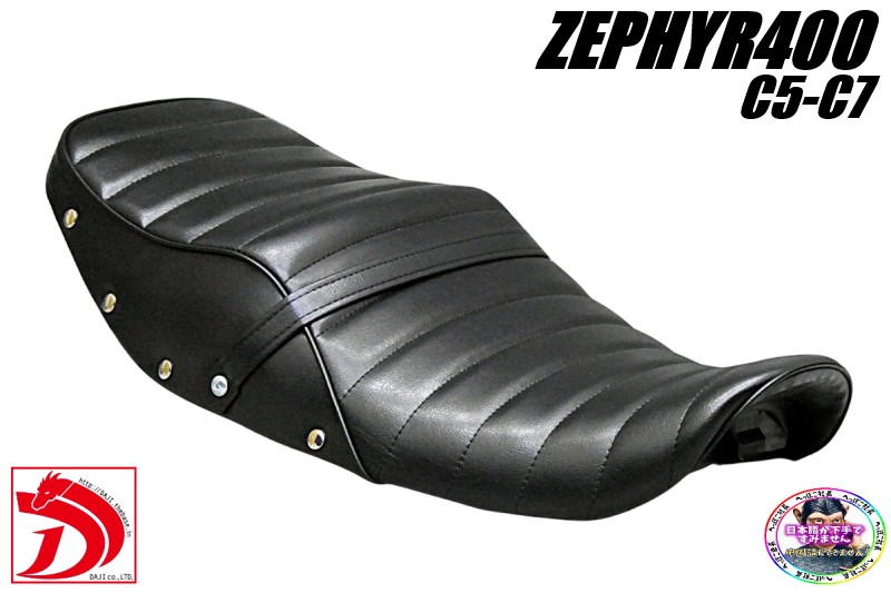 楽天市場】ゼファー400 後期 黒皮 鋲打ち タックロールシート
