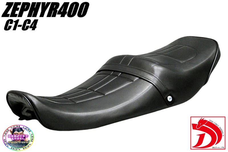 楽天市場】ゼファー400 前期 タックロール シート Z2仕様