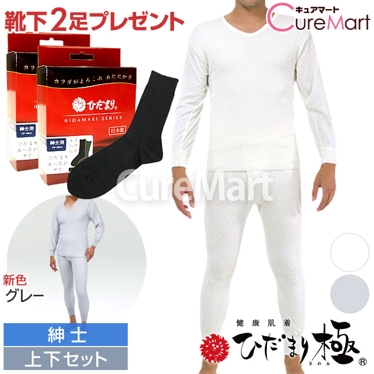 楽天市場】ひだまり 肌着 プレミアムの通販