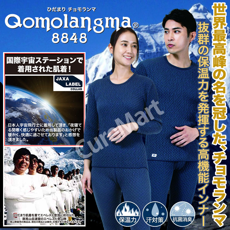 楽天市場】ひだまり チョモランマ 紳士 長袖丸首シャツ 日本製【楽天