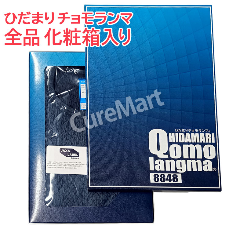 楽天市場】【靴下おまけ】ひだまり チョモランマ 紳士 ズボン下 日本製