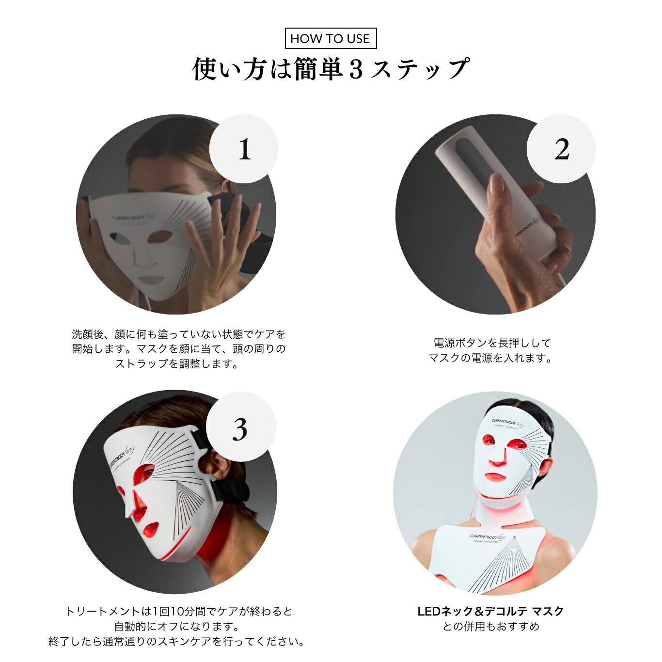 CurrentBody Skin LED ライトセラピーマスク シリーズ2 LED フェイス