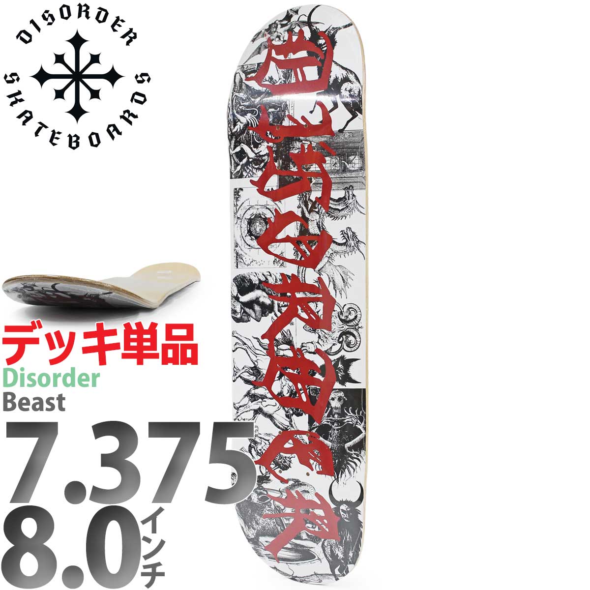 楽天市場】スケボー デッキ 8 インチの通販