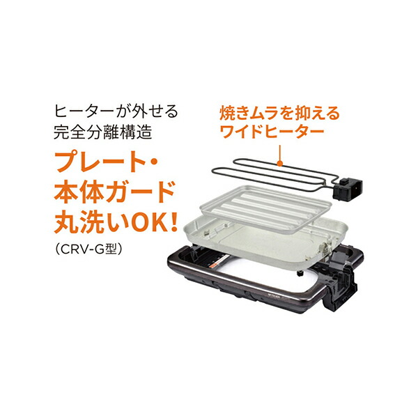 楽天市場】TIGER タイガー ホットプレート CRV-G301T ブラウン