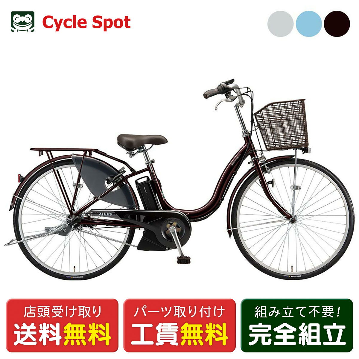 楽天市場】自転車 26インチ（ブランドブリヂストン）（電動アシスト