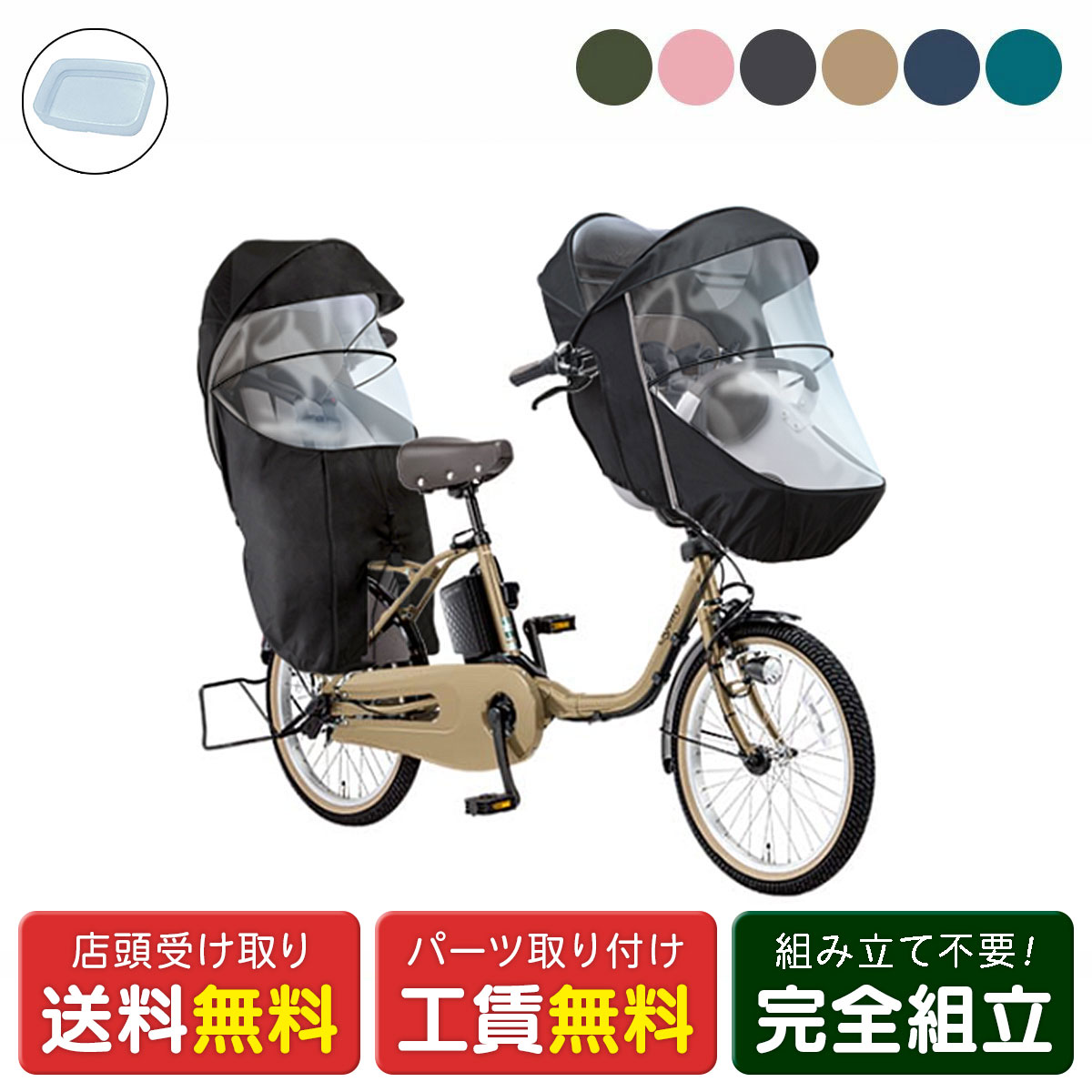 楽天市場】電動自転車 パナソニックギュットの通販