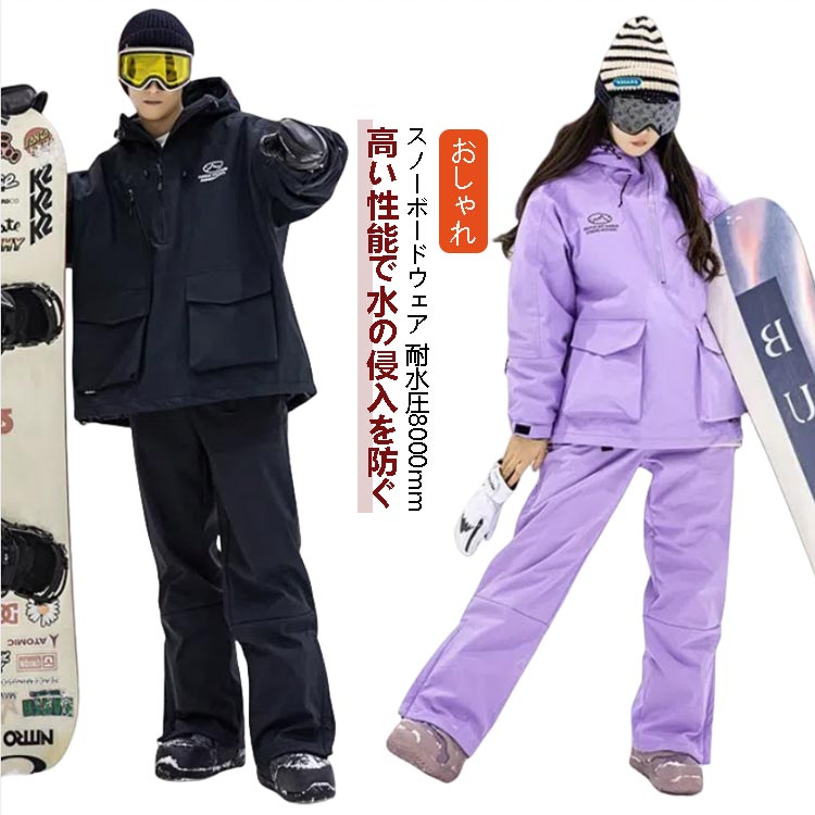 楽天市場】スノーボードウェア スキーウェア 上下セット レディース