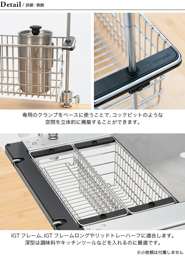 楽天市場】スノーピーク メッシュトレー ハーフユニット 深型 snow