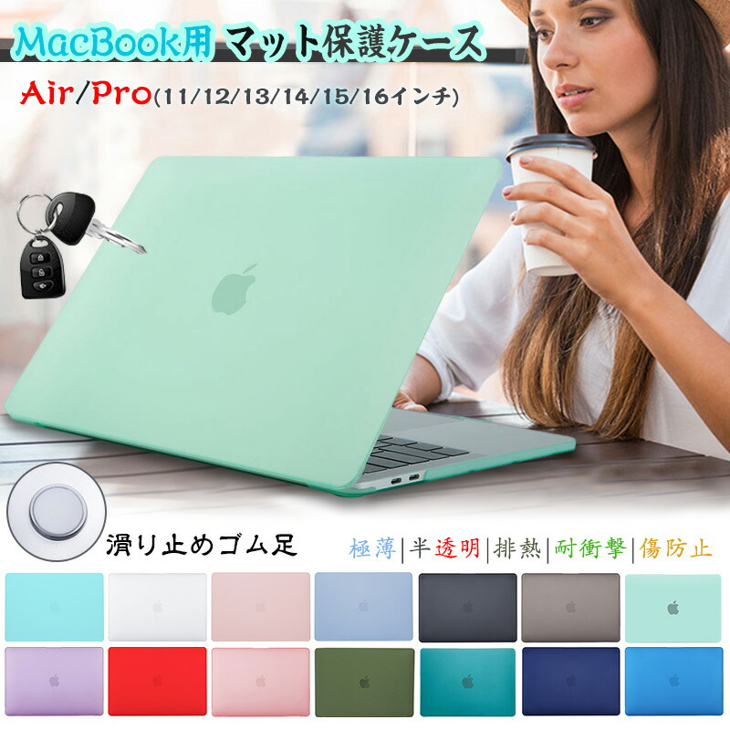 楽天市場】Apple MacBook Air 13インチ ケース 超薄型 PC 保護 2025