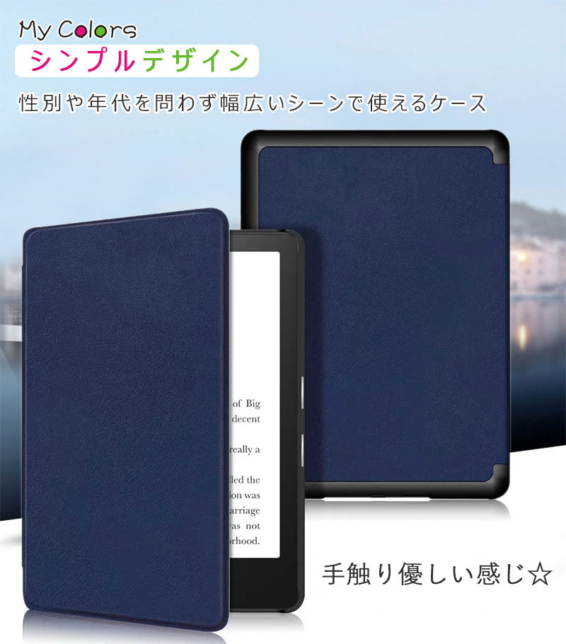 楽天市場】Kindle Paperwhite 第11世代 2021 2022 ケース 手帳型 6.8