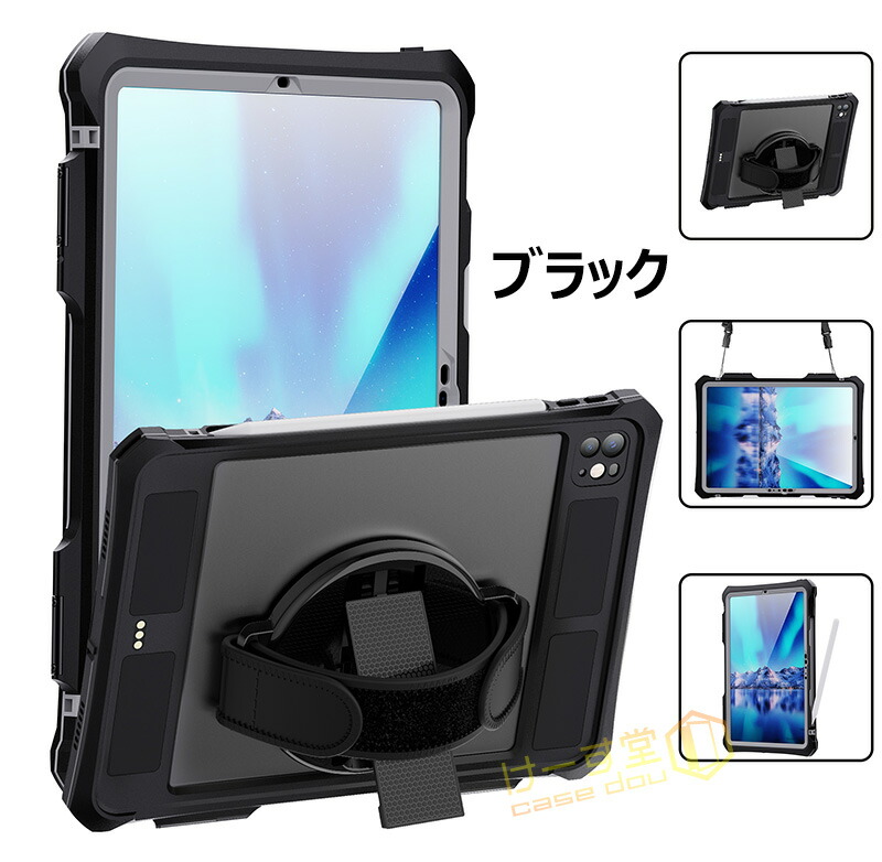 楽天市場】2025 2024 iPad Pro 11インチ M5 Pro11 M4 防水ケース 360