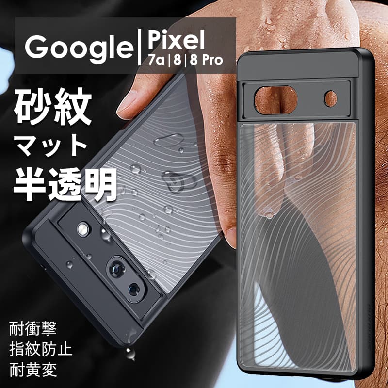 楽天市場】Google Pixel 8 ケースGoogle Pixel 8 Pro ケースGoogle
