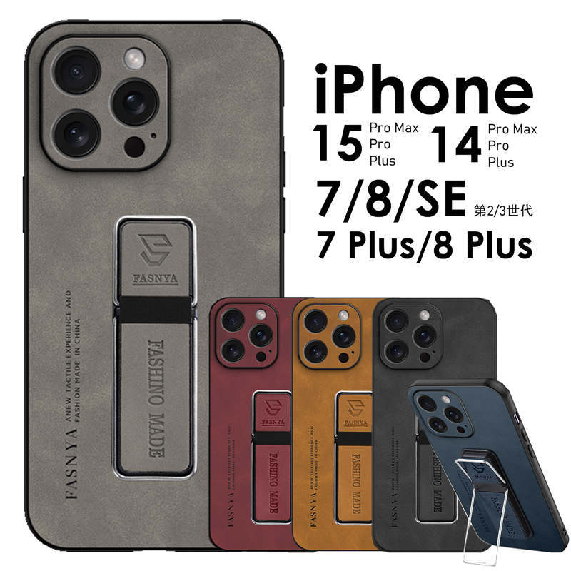 楽天市場】【1000円ポッキリ 送料無料】iPhone15 ケース スタンド付き