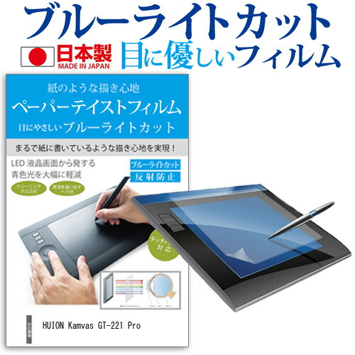 楽天市場】huion gt221 proの通販