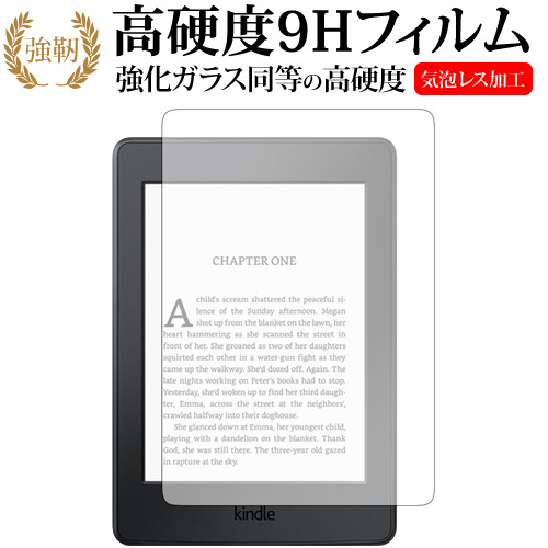楽天市場】kindle paperwhite 10世代の通販