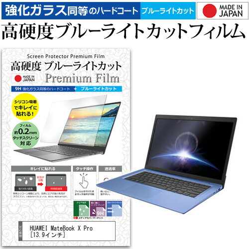 楽天市場】huawei matebook x proの通販