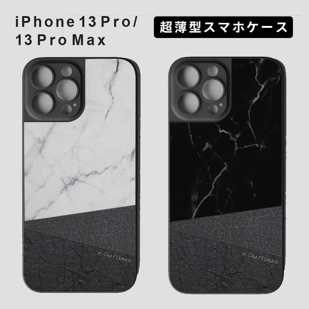 楽天市場】iPhoneケース iPhone 13Pro / 13ProMax Papery Marble Case