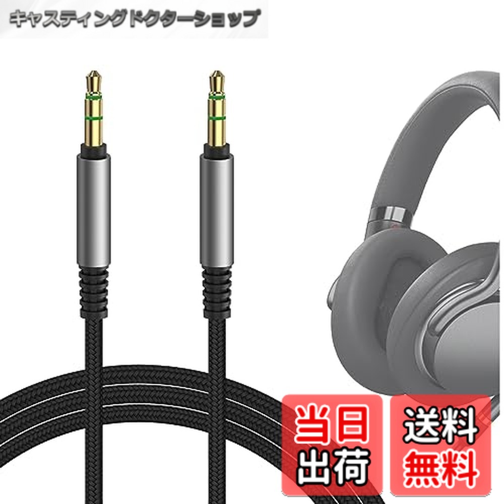 楽天市場】mdr-1am2 ケーブルの通販