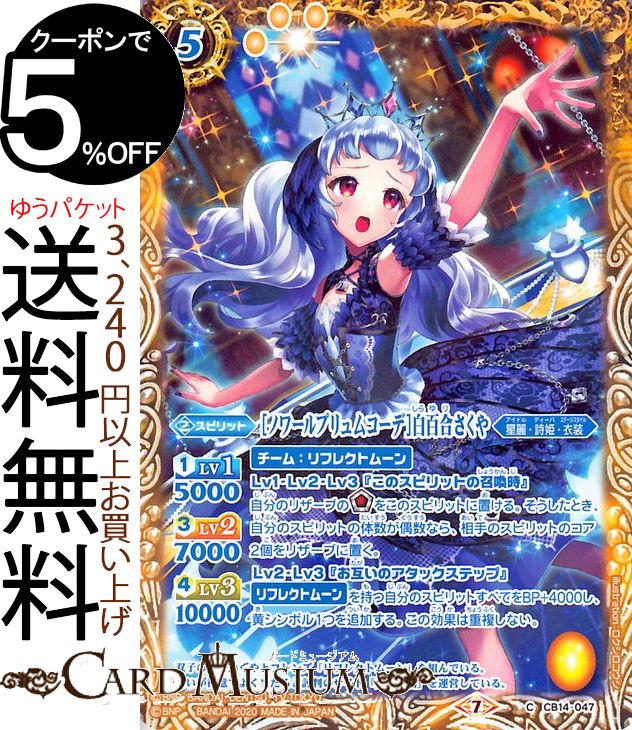 楽天市場】白百合さくやの通販