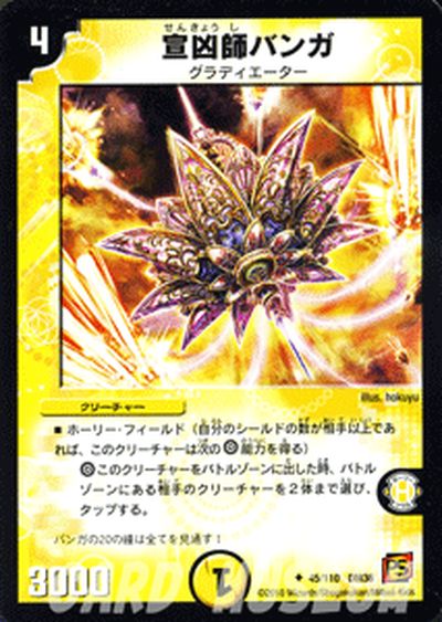 楽天市場】宣凶師パルシアの通販