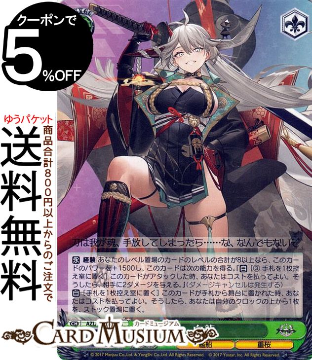 早い者勝ち 最安値 ヴァイス PSA10 雲仙 アズールレーン ワンオーナー