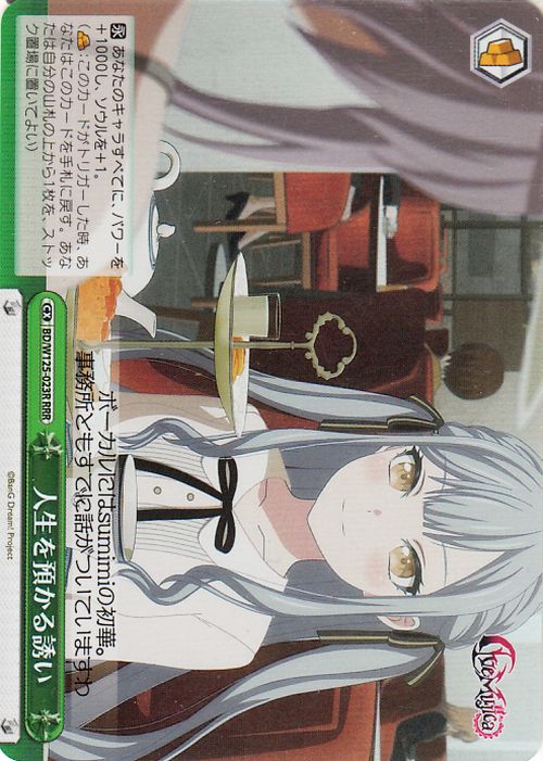 楽天市場】ヴァイスシュヴァルツ MyGO!!!!! X Ave Mujica 人生を預かる