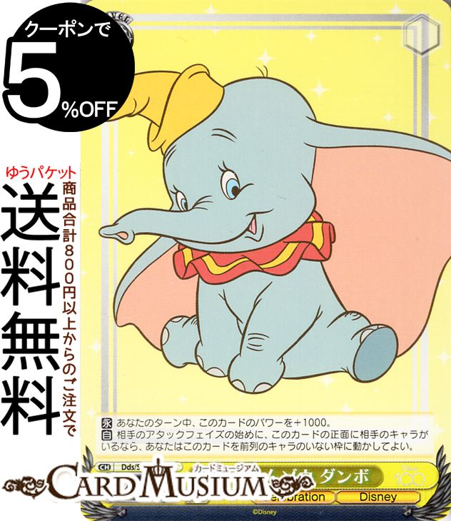 楽天市場】ヴァイスシュヴァルツ ディズニーの通販