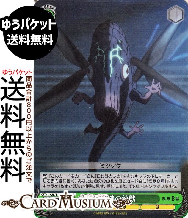 ヴァイスシュヴァルツ 皆を見送る役目 かなで sp psa8 ヴァイス