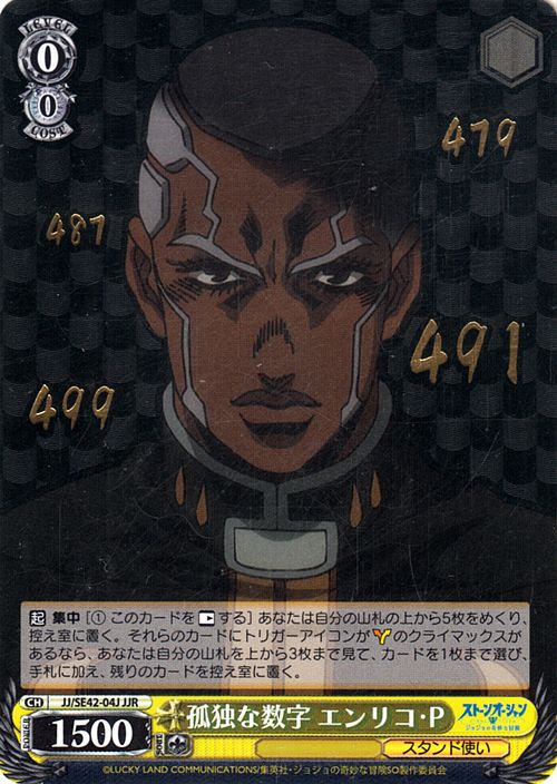 楽天市場】ヴァイスシュヴァルツ ジョジョの奇妙な冒険 ストーン