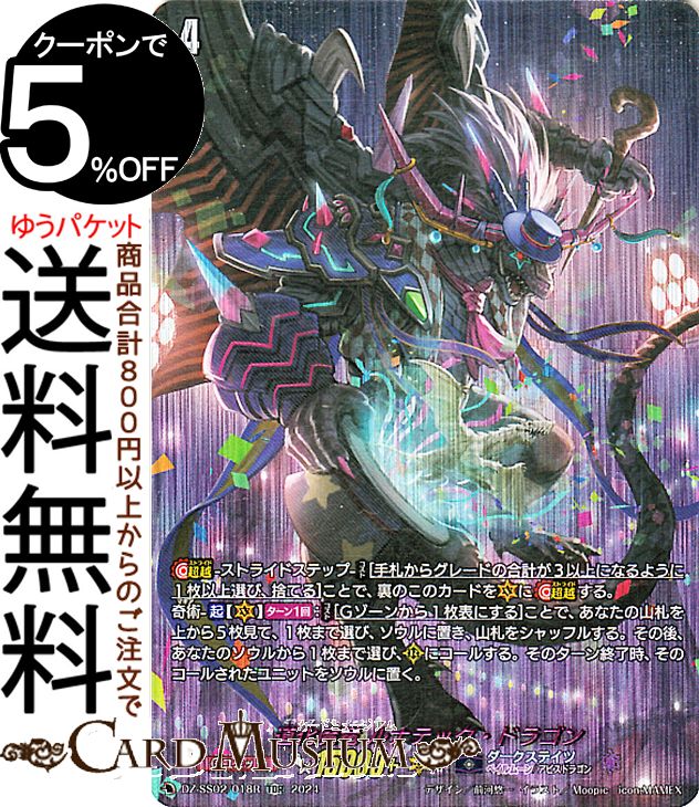 楽天市場】バトルスピリッツ 月光神龍 ルナテックの通販