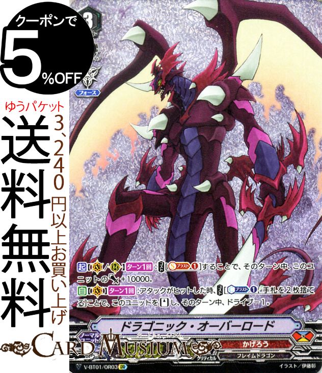 楽天市場】ヴァンガード G 結成！チームQ4 ドラゴニック・オーバー