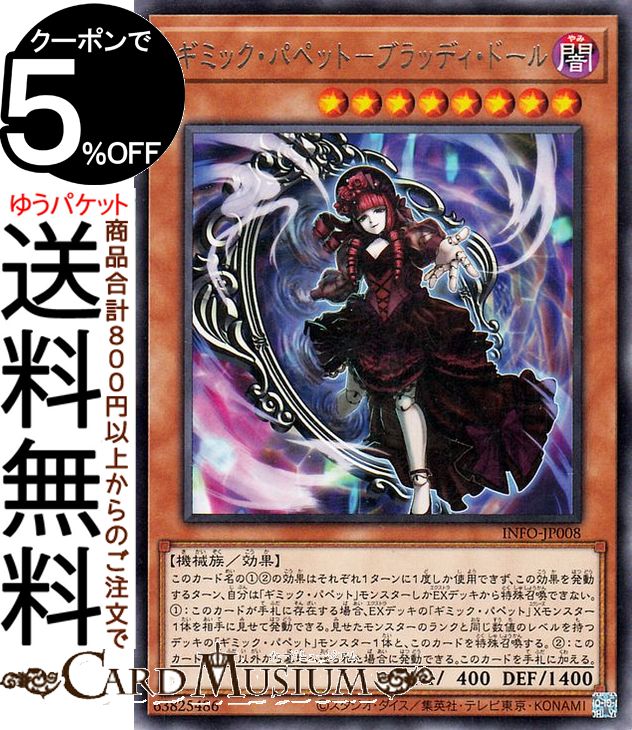 楽天市場】遊戯王 パペット プラント（ホビー）の通販