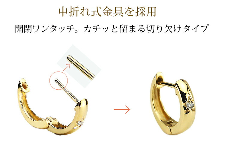 楽天市場】K18中折れ式ダイヤフープピアス(11mmラウンド、スター、星