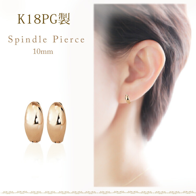 楽天市場】K18ピンクゴールド中折れ式フープピアス(10mmスピンドル)(18