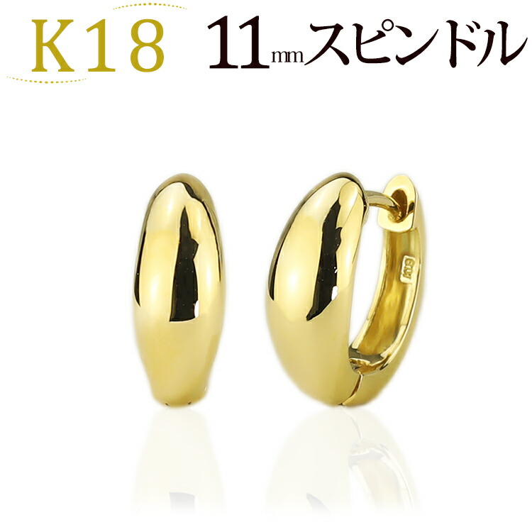 楽天市場】K18中折れ式フープピアス(11mmスピンドル)(18金 18k