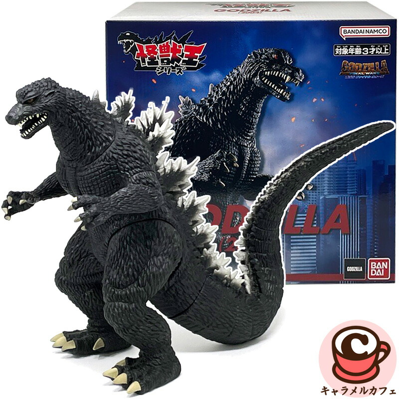 楽天市場】【バンダイ】怪獣王シリーズ ゴジラ 2004 70186ビッグ