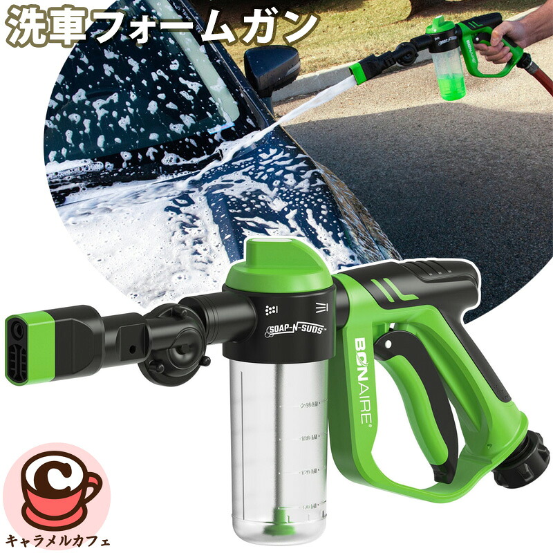 楽天市場】【Soap-N-Suds】洗車 フォームガン 403904洗車 洗浄 多くの