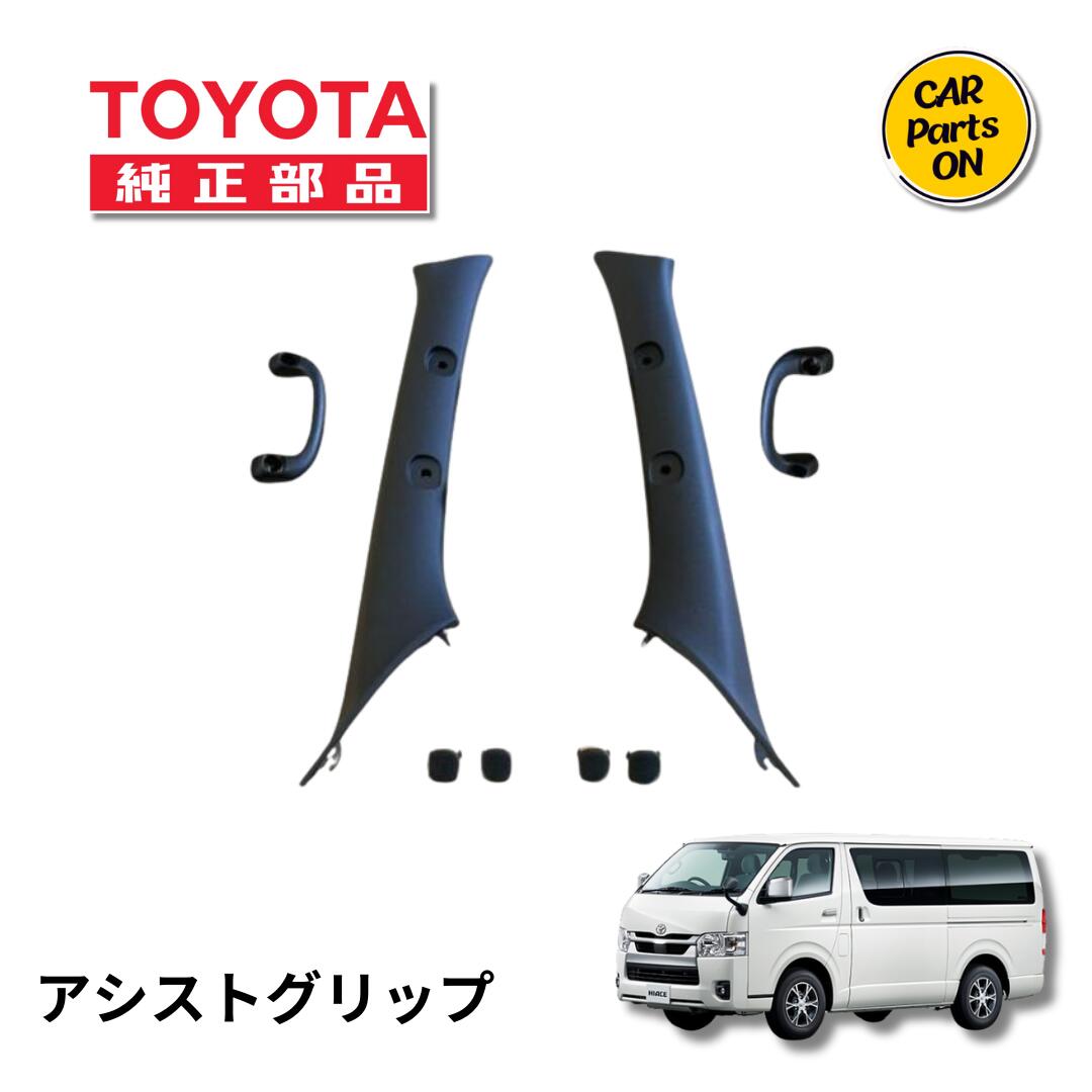 楽天市場】TOYOTA（トヨタ）純正部品 200系 ハイエース DARK PRIME2