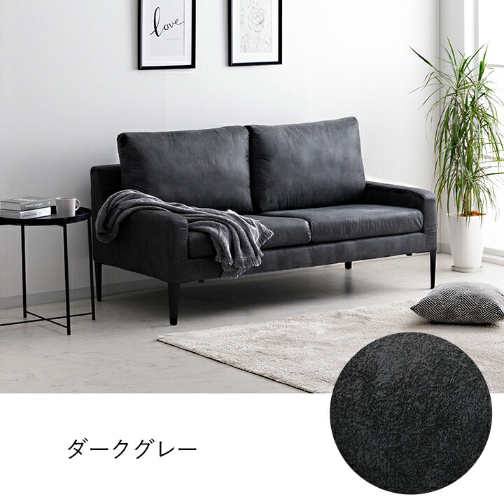 楽天市場】ソファー 2人掛け ファブリックレザー 「 ダレル 2P 」 幅