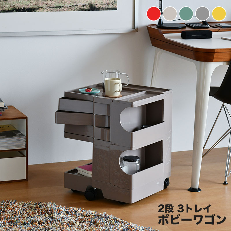 楽天市場】ボビーワゴン 2段 3トレイ ビーライン B-LINE BobyWagon