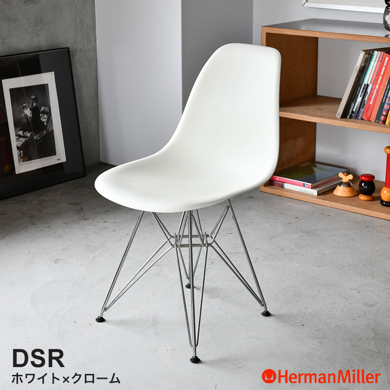 楽天市場】【正規品】 ハーマンミラー イームズ シェルサイドチェア