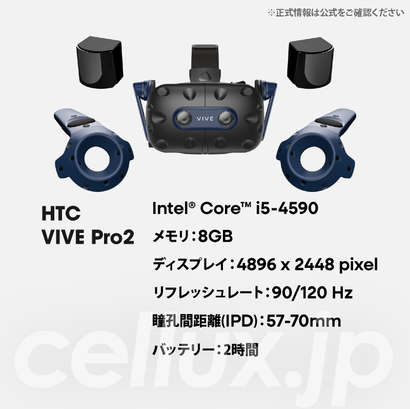 楽天市場】HTC VIVE XR Pro2 Business Edition フルセット 《VR ヘッド