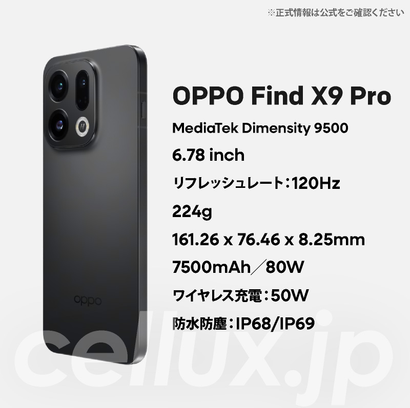 楽天市場】OPPO Find X9 Pro 《中国版》 【 新品 送料無料 SIM