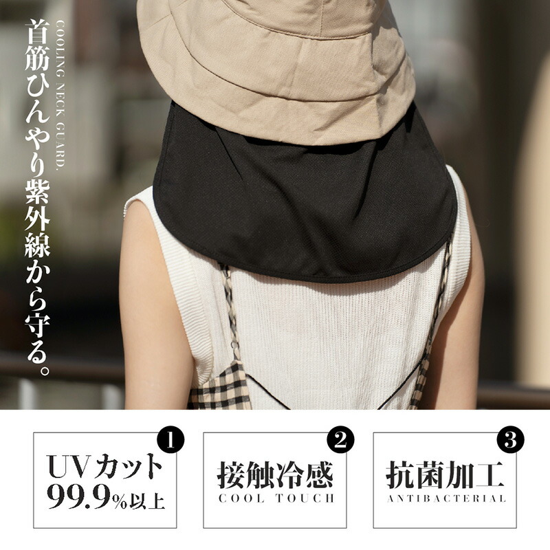 楽天市場】【 送料無料 】 ネックシェード 後付け 通販 遮光 生地 帽子
