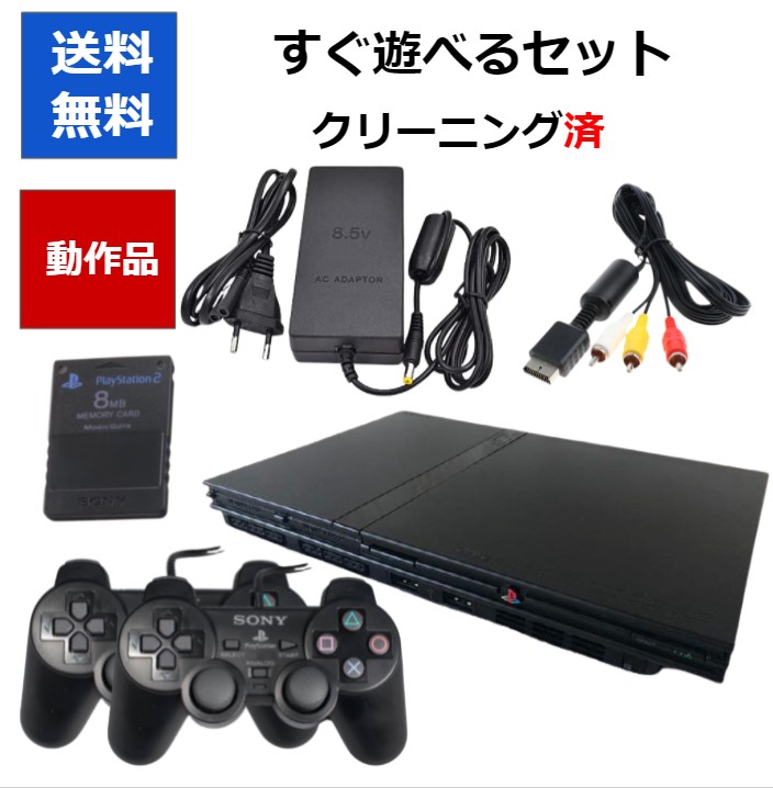 楽天市場】【ソフトプレゼント企画！】PS2 プレステ2 本体 すぐ遊べる