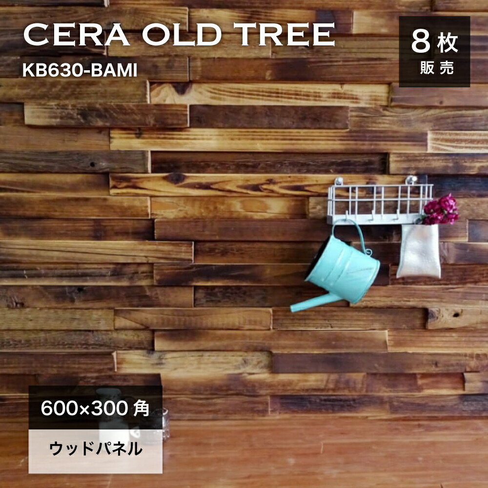 楽天市場】ウォールパネル 天然木 ウッドパネル 壁用 600×300mm ウッド