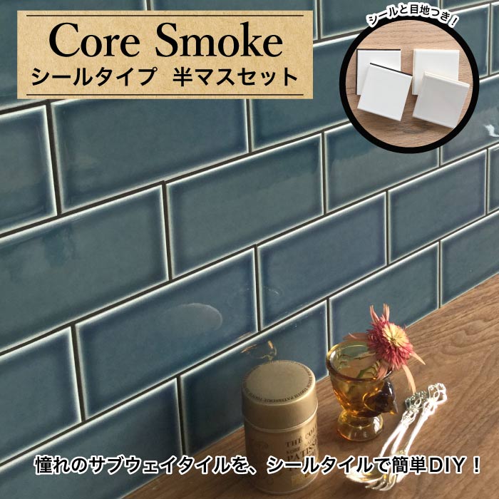 楽天市場】タイルシールキッチンタイル洗面シールタイプDIYタイル