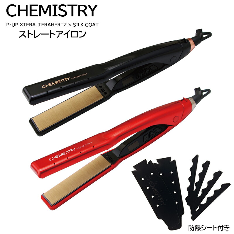 楽天市場】P-UP エクステラ ケミストリー テラヘルツ×シルクコート